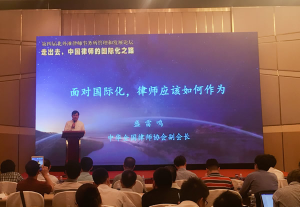 国际律师事务所排名_律师事务所排名前十位(3)