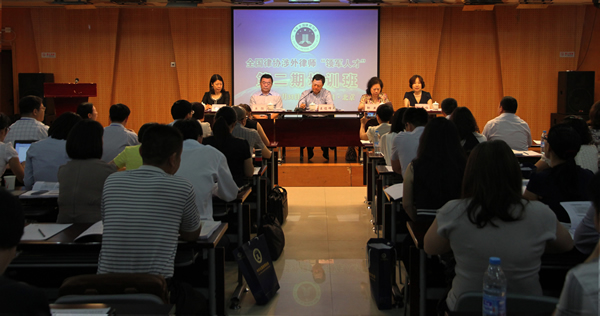 为提升中国律师的涉外服务水平，全国律协开展了涉外领军人才培养计划，建设一支有国际视野、通晓国际法律规则、善于处理涉外法律事务的涉外律师人才队伍。图为2014年7月31日，全国律协举办涉外领军人才第二期培训班。.jpg