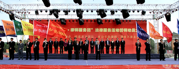 中央统战部、司法部、全国律协联合组建同心•律师服务团，对全国部分无执业律师县开展法律咨询、法律人才培训、法律宣传等服务活动。图为吉林律协举行“同心• 律师服务团”誓师大会。.jpg