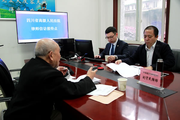 四川省律师协会会长刘守民在四川省高级人民法院律师信访接待点接待信访群众。完善法律援助值班律师制度，广大律师积极参与化解和代理涉法涉诉信访案件工作。.JPG