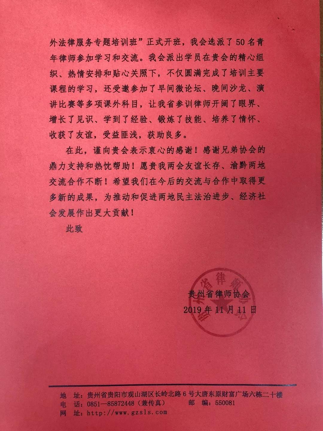 微信图片_20191114102654.jpg
