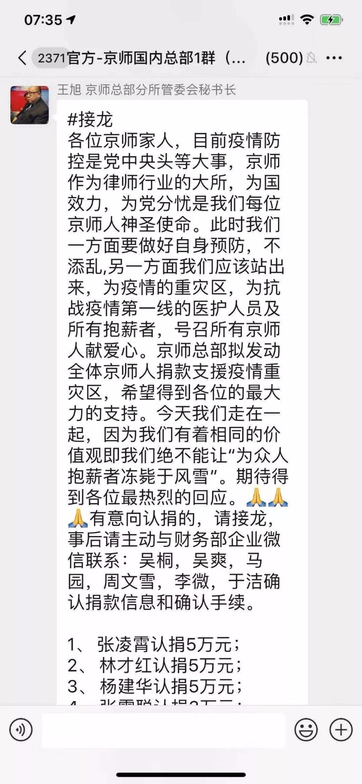 微信图片_20200202112335.jpg