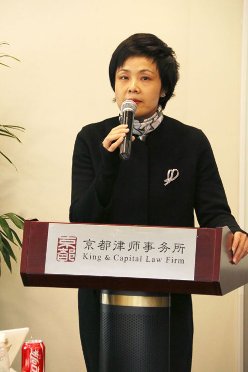 京都律师事务所举办中国民营企业平等保护论坛