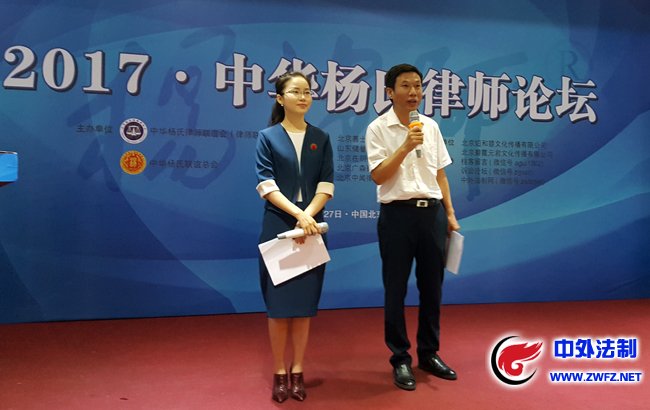 主持人宣布论坛开幕杨在明(右)和杨龙飞(左)律师担任论坛主持人,宣布