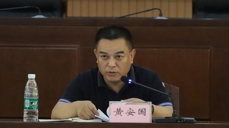 郴州市委政法委副书记黄安国在会上讲话