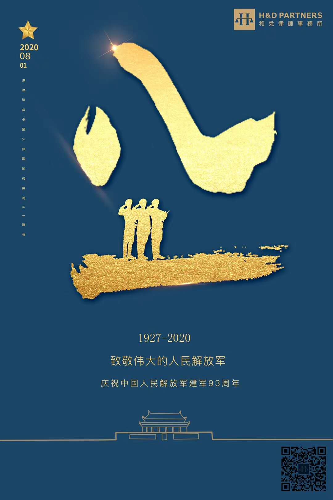 微信图片_20200801162336.jpg