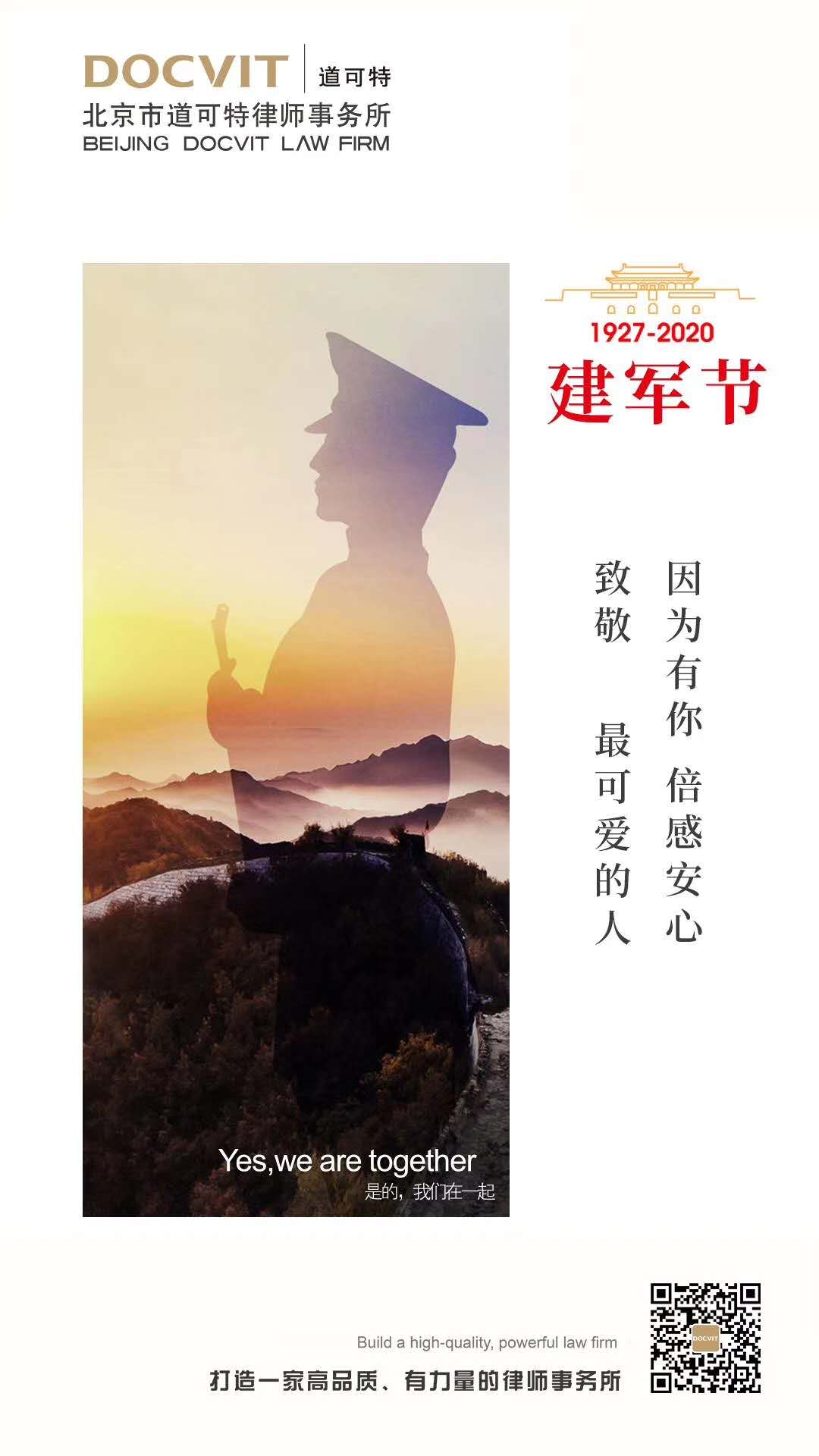微信图片_20200801162228.jpg