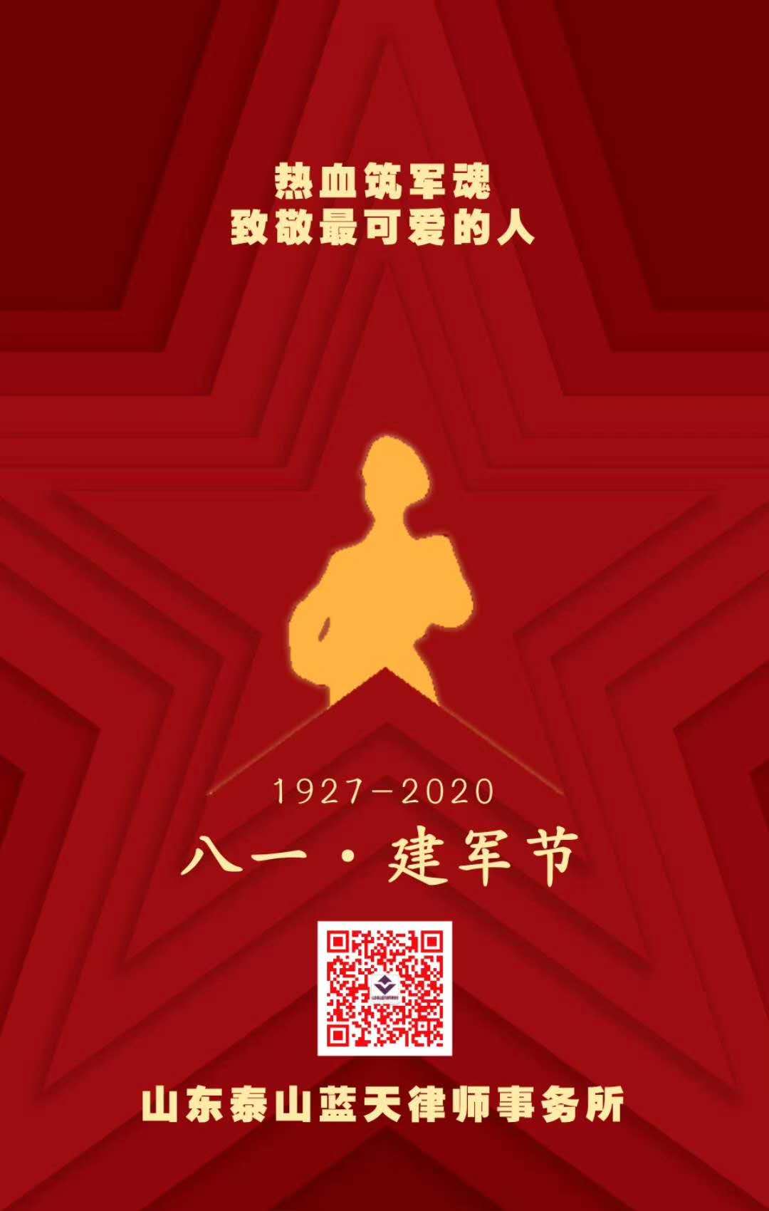 微信图片_20200801162224.jpg