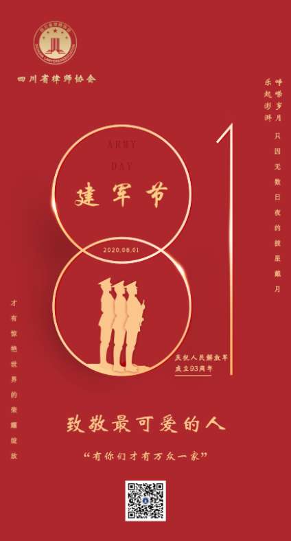 微信图片_20200801153557.jpg