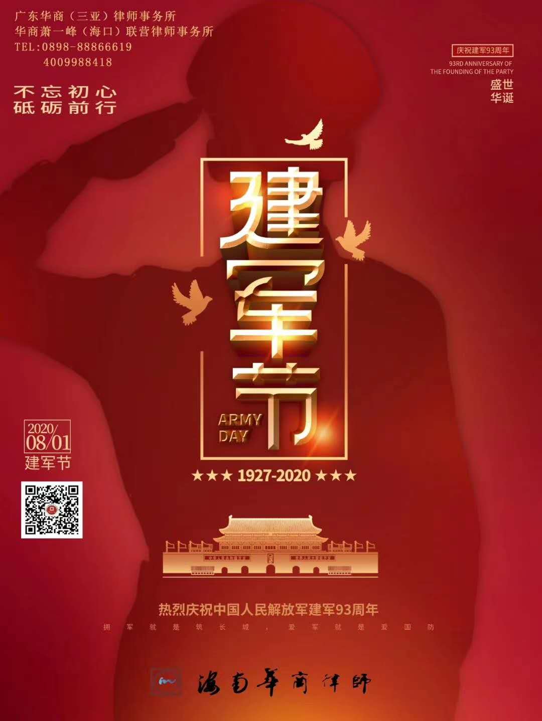 微信图片_20200801162241.jpg