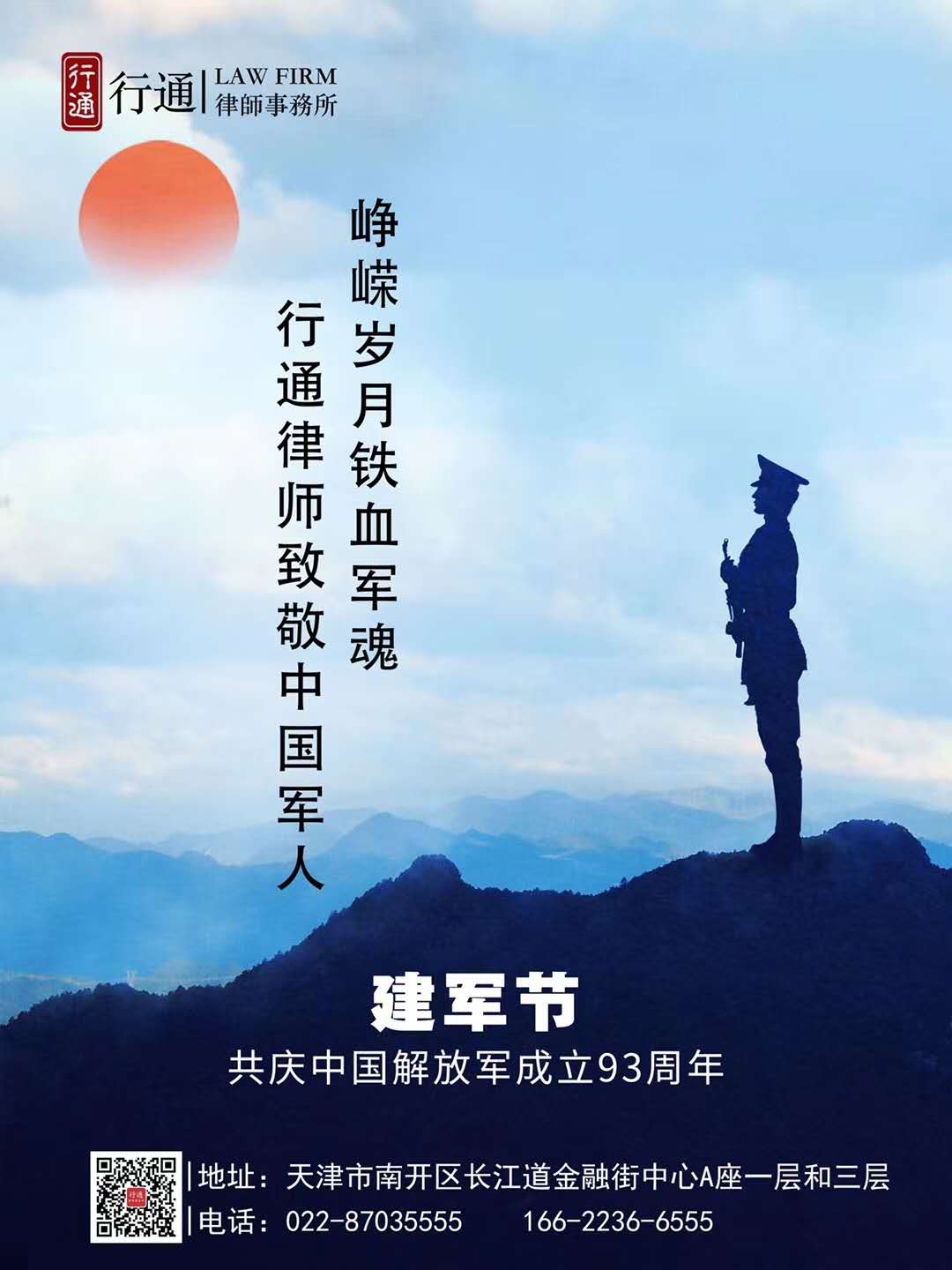 微信图片_20200801162258.jpg