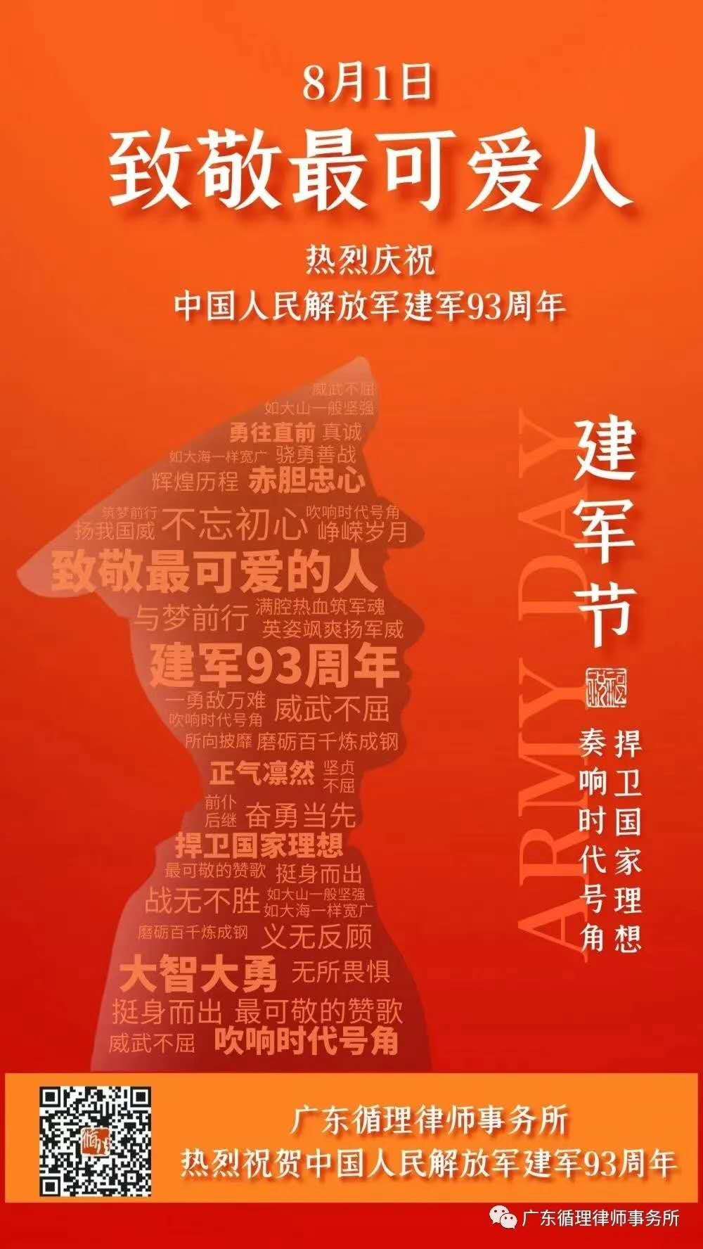 微信图片_20200801162237.jpg