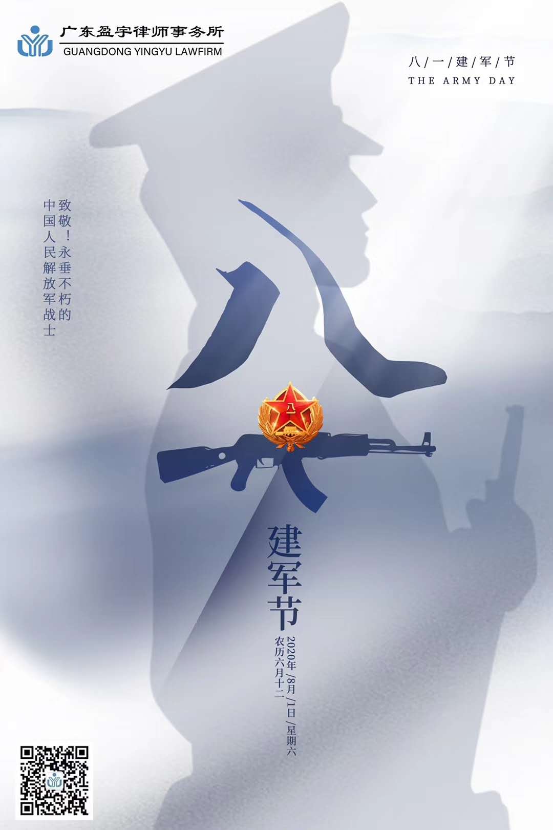 微信图片_20200801162245.jpg