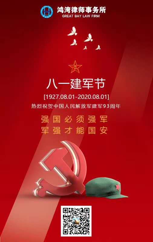 微信图片_20200801154737.jpg