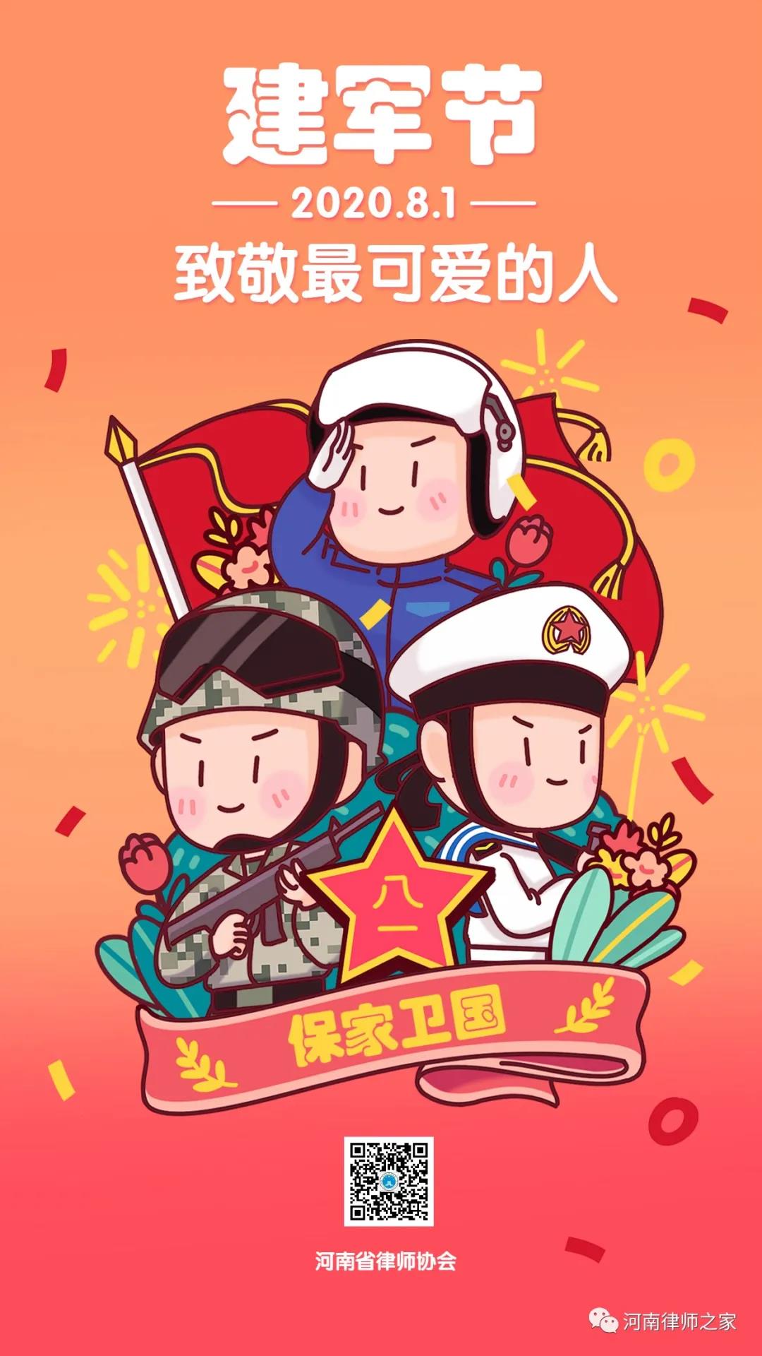 微信图片_20200801115249.jpg
