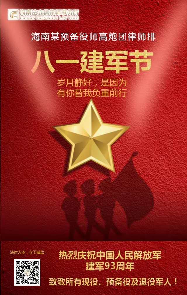 微信图片_20200801162135.jpg