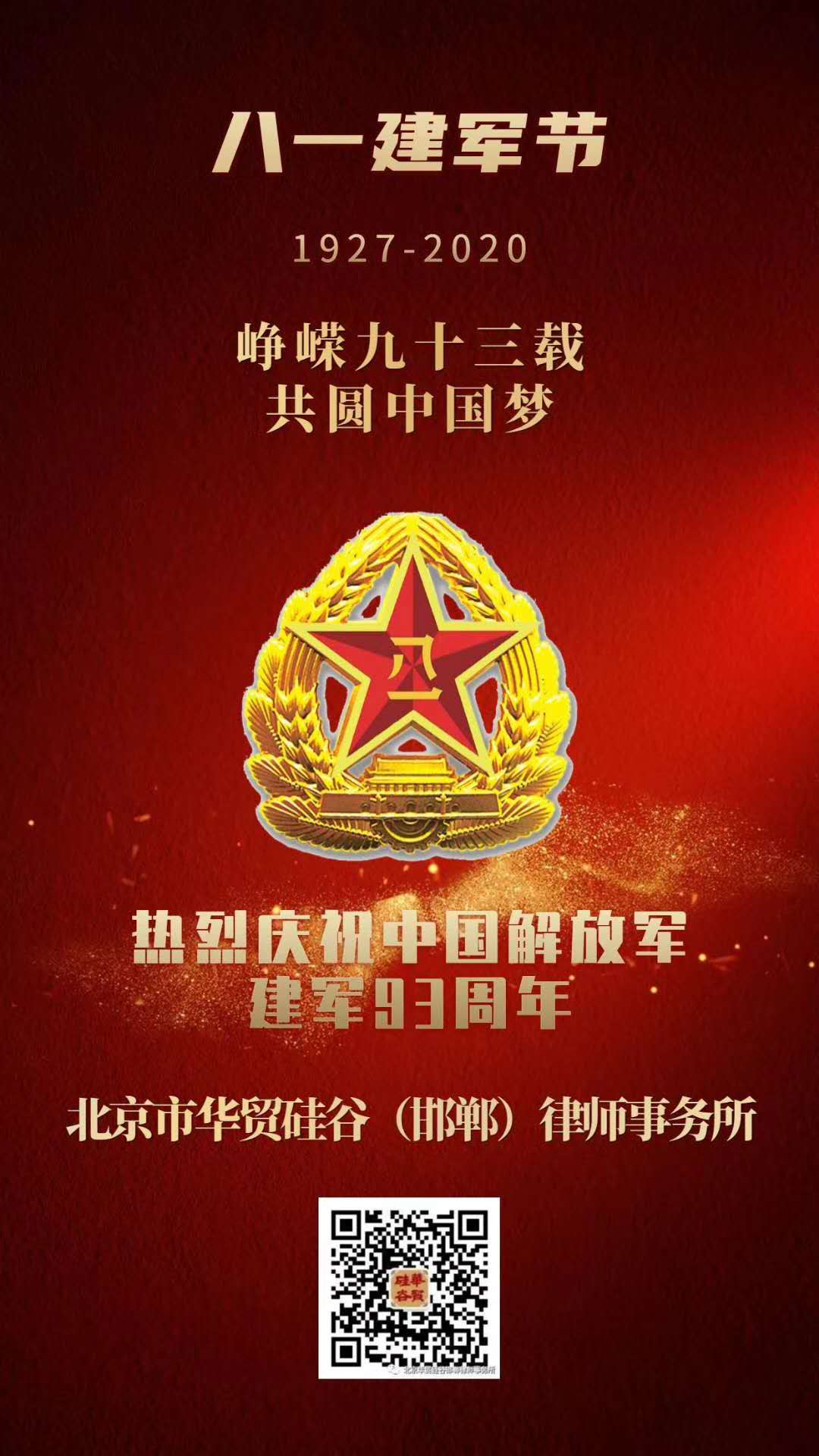 微信图片_20200801154936.jpg