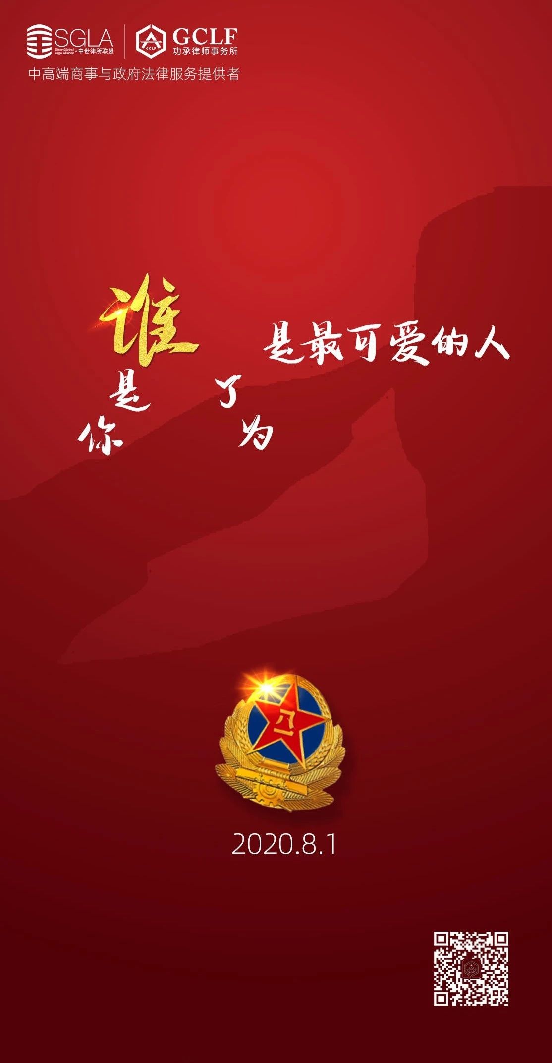 微信图片_20200801121056.jpg