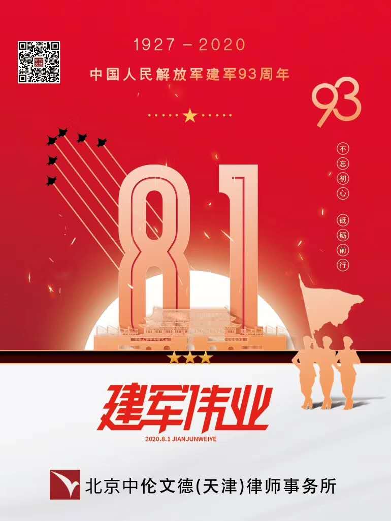 微信图片_20200801154951.jpg