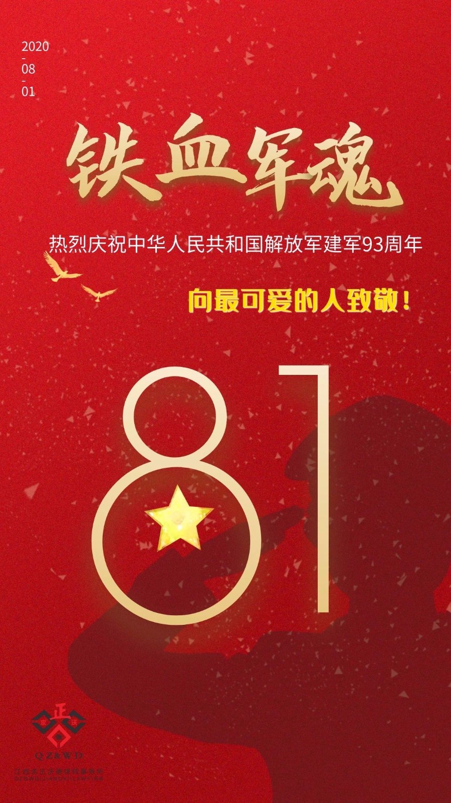 微信图片_20200801121401.jpg