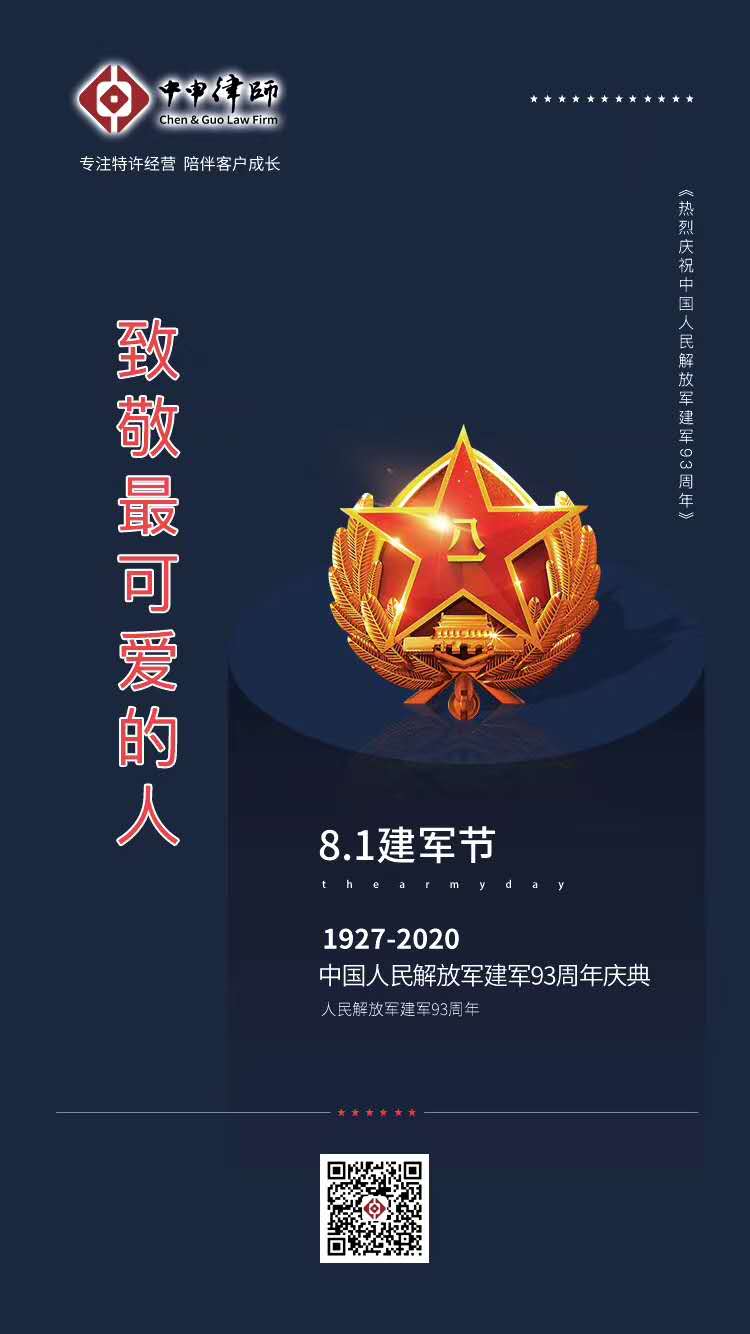 微信图片_20200802140849.jpg