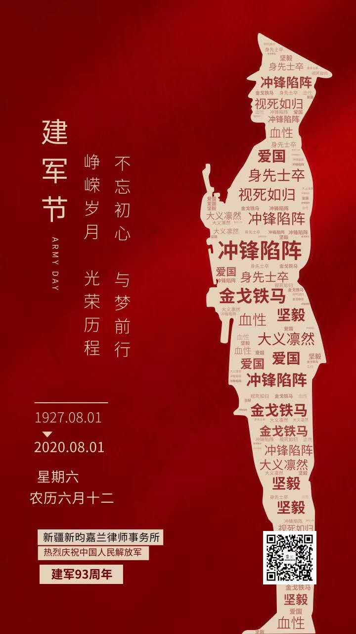 微信图片_20200802140843.jpg